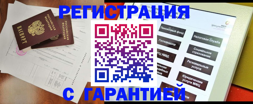временная регистрация госуслуги в Кирово-Чепецке