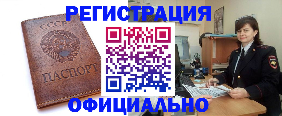 прописка 2025 в Кирово-Чепецке